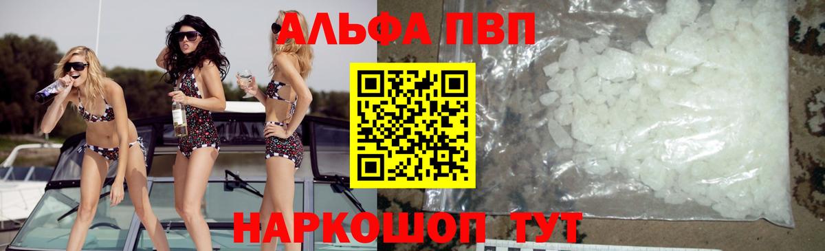 Alpha PVP СК Калуга