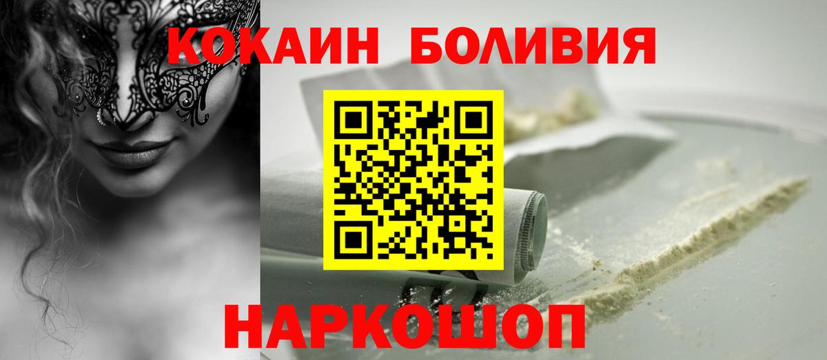 COCAIN Перу  COCAIN  Калуга  Вход с VPN 