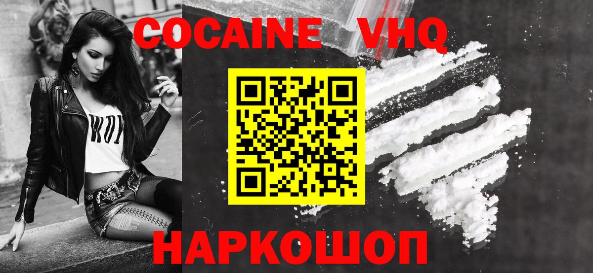 COCAIN Колумбийский Калуга