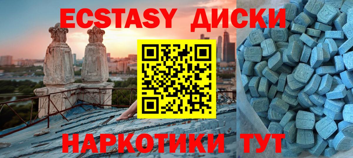 ЭКСТАЗИ MDMA Калуга
