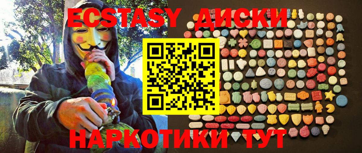 Экстази  Экстази Cube  Калуга  МЕГА tor  ЭКСТАЗИ 99%  Вход с VPN 