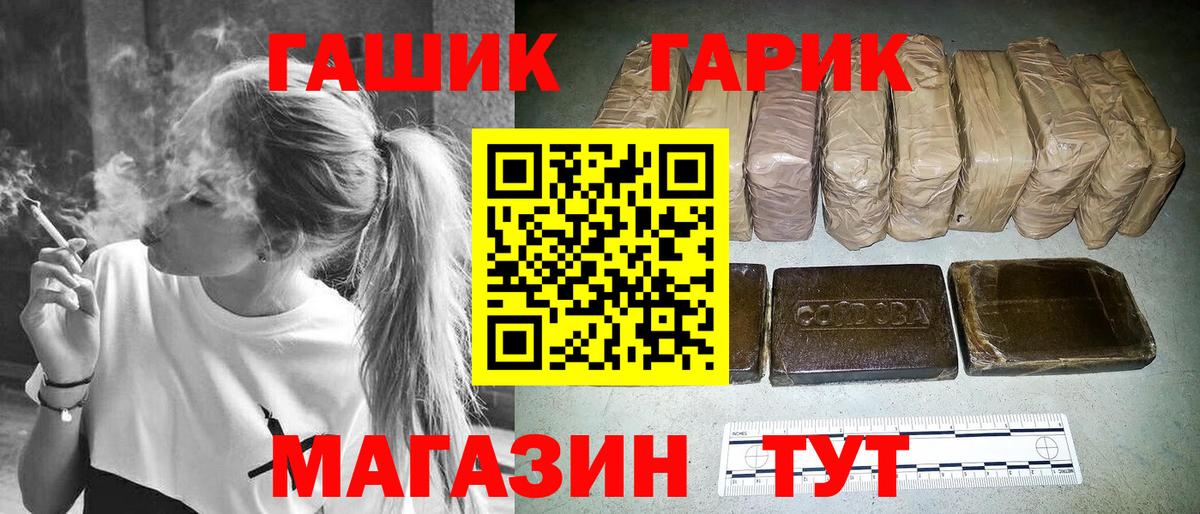 ГАШИШ VHQ  Вход с VPN  Гашиш гашик  Калуга 