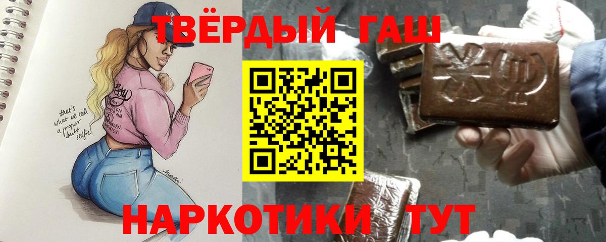ГАШИШ Изолятор Калуга