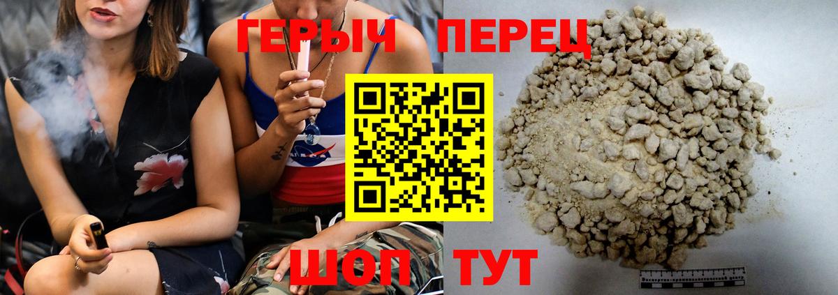 ГЕРОИН герыч  Вход с VPN  Героин  Калуга 
