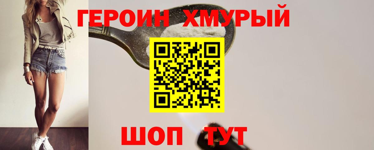 Героин афганец Калуга