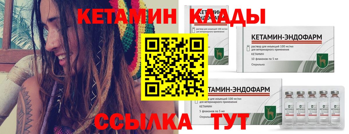 Калуга  Кетамин VHQ  Вход с VPN  Кетамин ketamine 