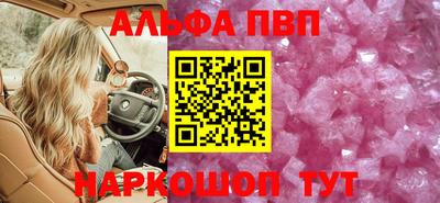 Альфа ПВП Заводоуковск