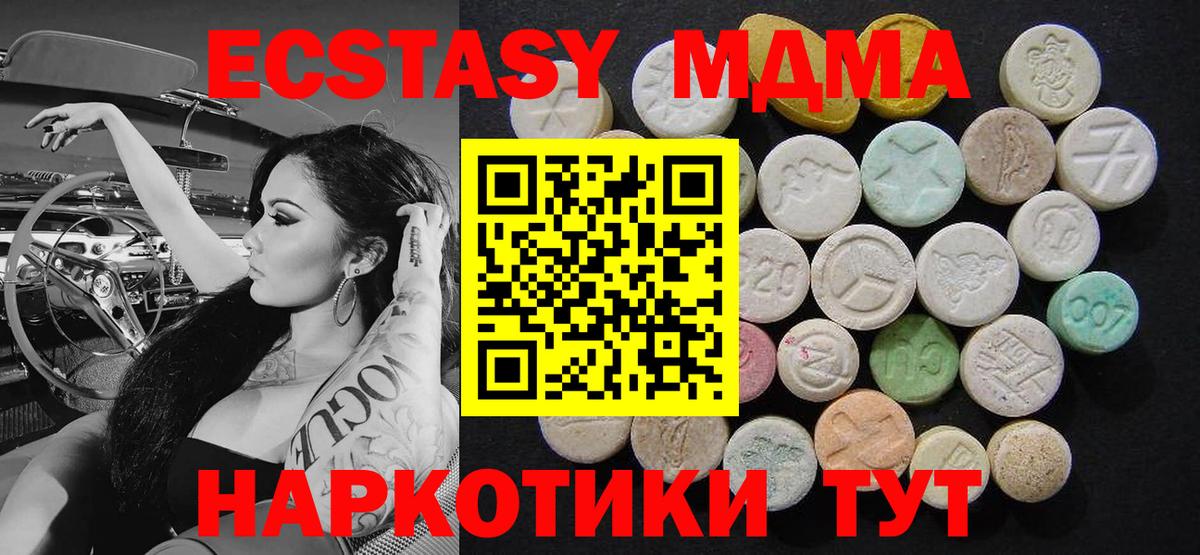 Калуга  MDMA VHQ  МДМА  Вход с VPN  MDMA crystal 