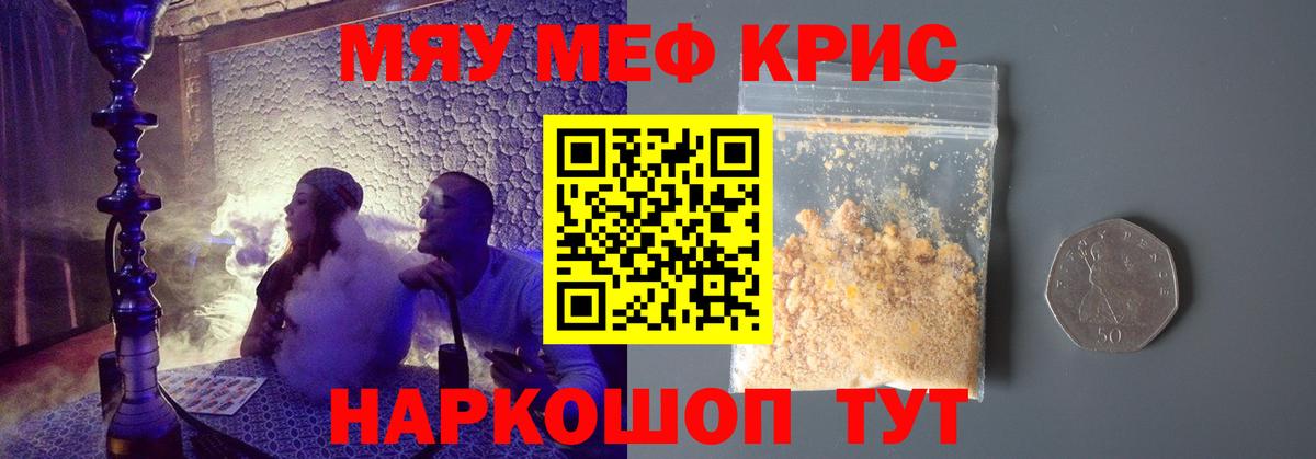Меф  Калуга