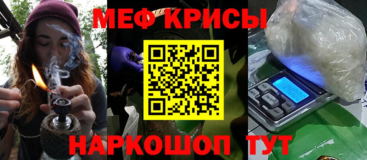 МЕФ мяу мяу  Меф мука  Мефедрон  Калуга  Вход с VPN 