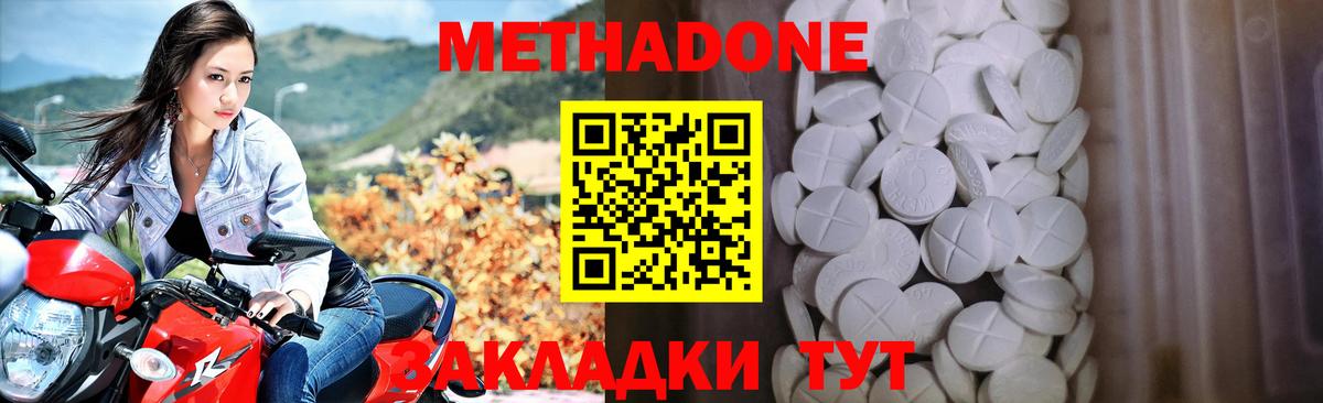 Метадон VHQ  МЕТАДОН белоснежный  Вход с VPN  Калуга 