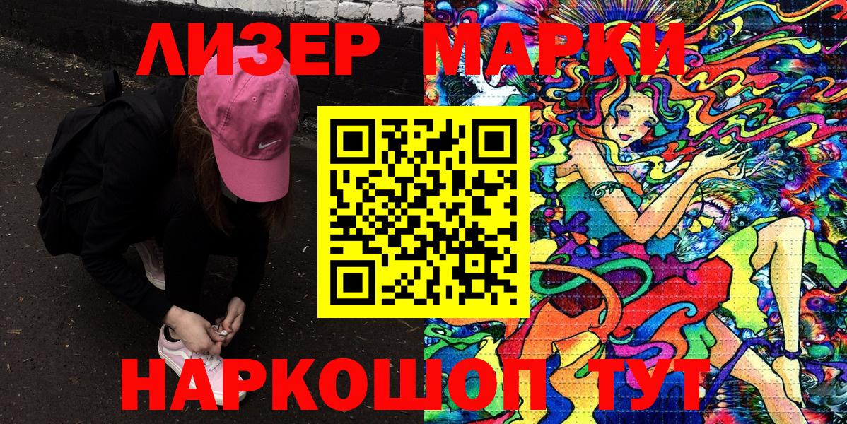 Калуга  Наркотические марки 1500мкг  Марки 25I-NBOMe  Наркотические марки 1500мкг  Вход с VPN 