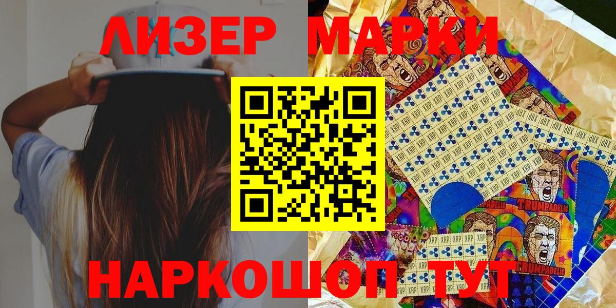 Марки 25I-NBOMe 1,8мг Калуга